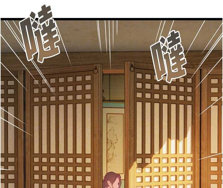 命運:貞潔慾女第64話-自主獻身報浩恩