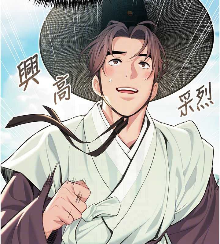 命運:貞潔慾女第64話-自主獻身報浩恩