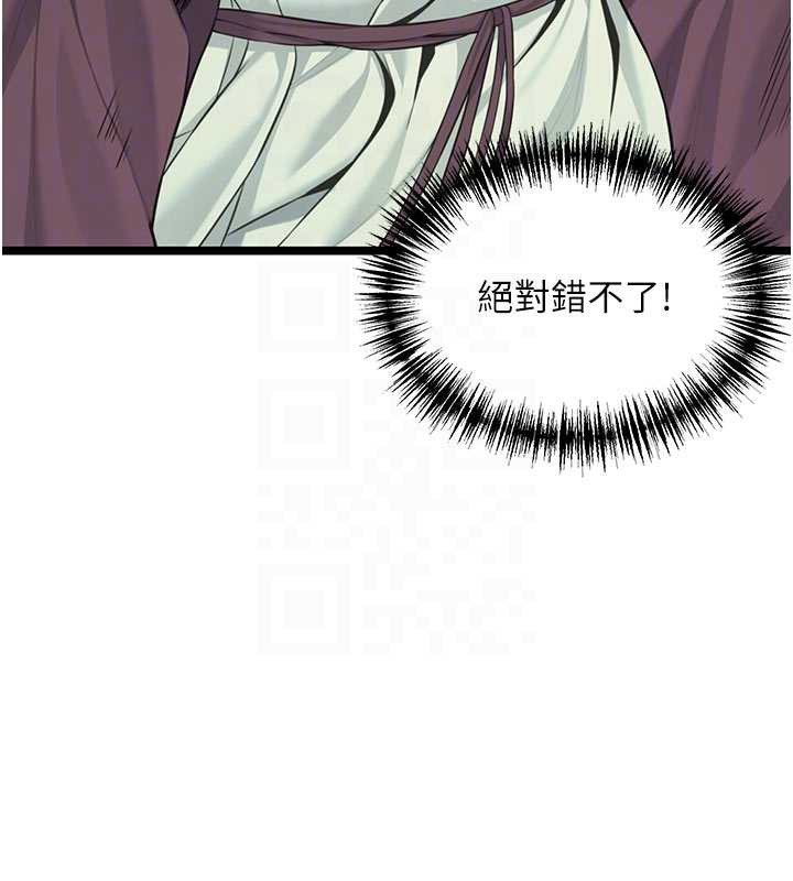 命運:貞潔慾女第64話-自主獻身報浩恩