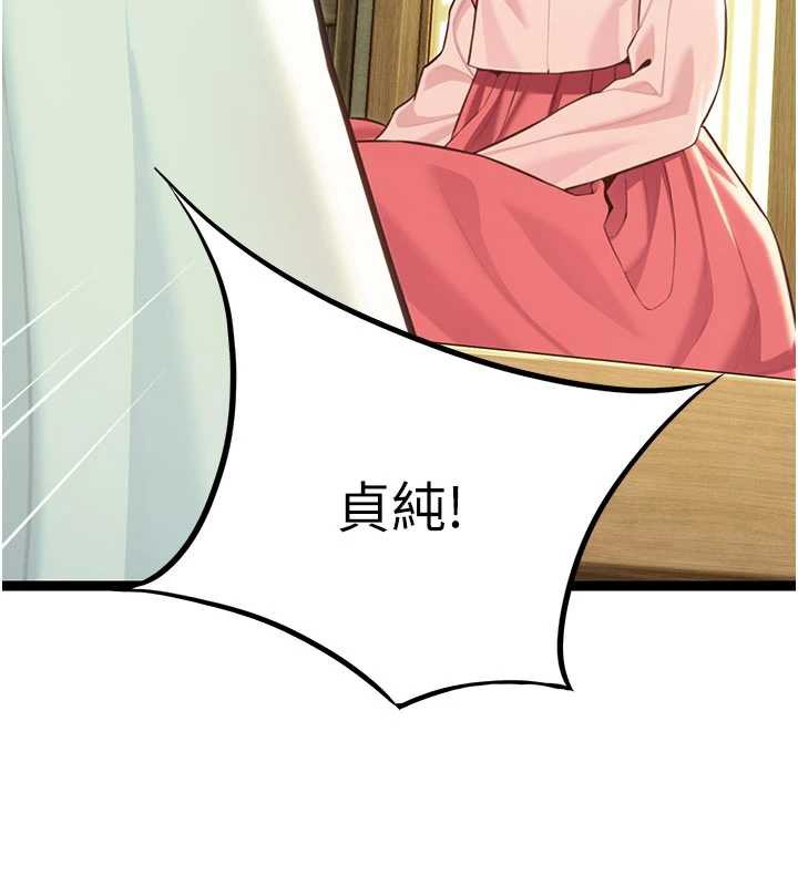 命運:貞潔慾女第64話-自主獻身報浩恩