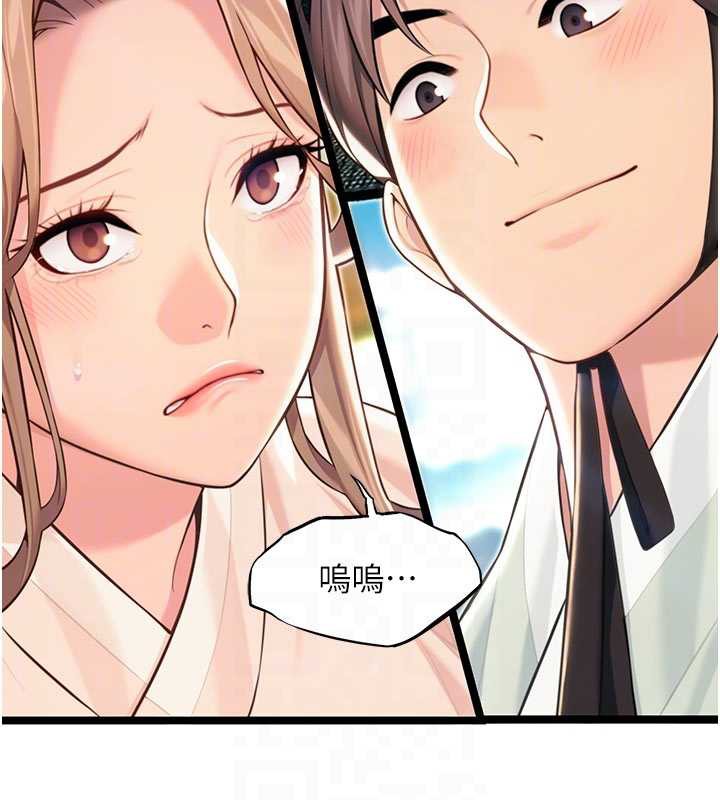 命運:貞潔慾女第64話-自主獻身報浩恩