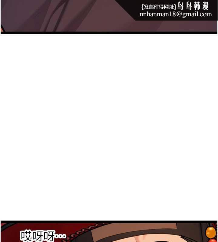 命運:貞潔慾女第64話-自主獻身報浩恩