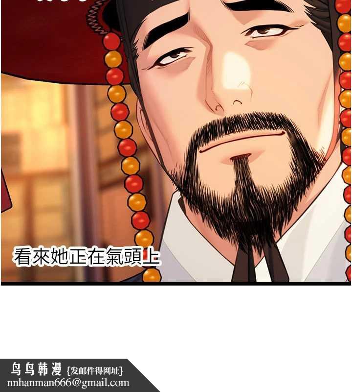 命運:貞潔慾女第64話-自主獻身報浩恩