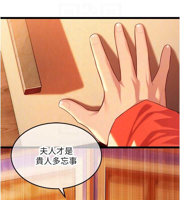 命運:貞潔慾女第64話-自主獻身報浩恩