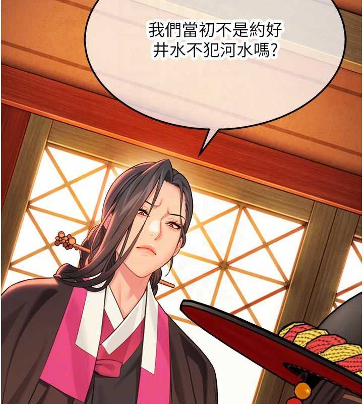 命運:貞潔慾女第64話-自主獻身報浩恩