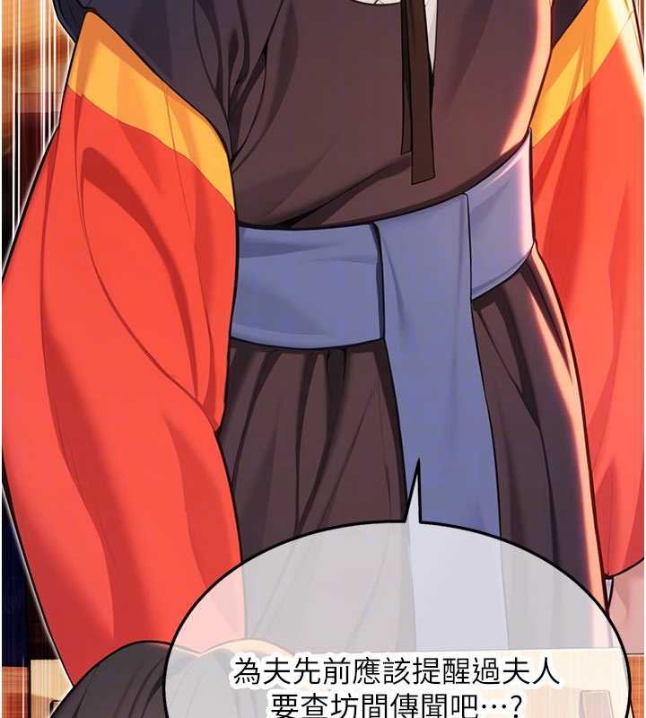 命運:貞潔慾女第64話-自主獻身報浩恩