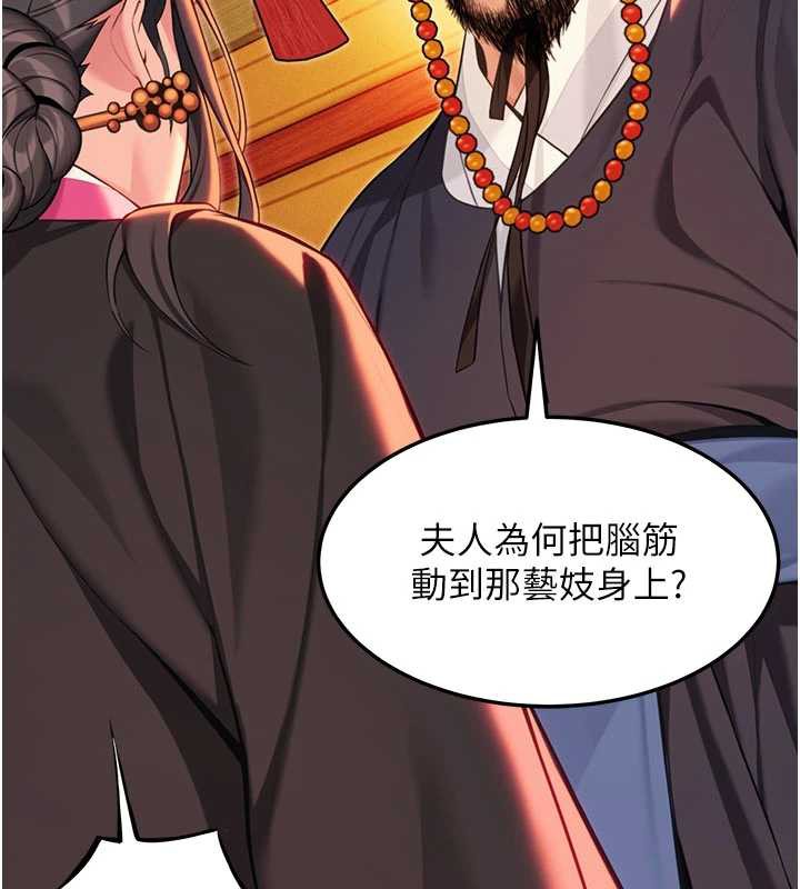 命運:貞潔慾女第64話-自主獻身報浩恩