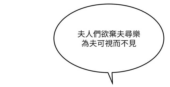 命運:貞潔慾女第64話-自主獻身報浩恩