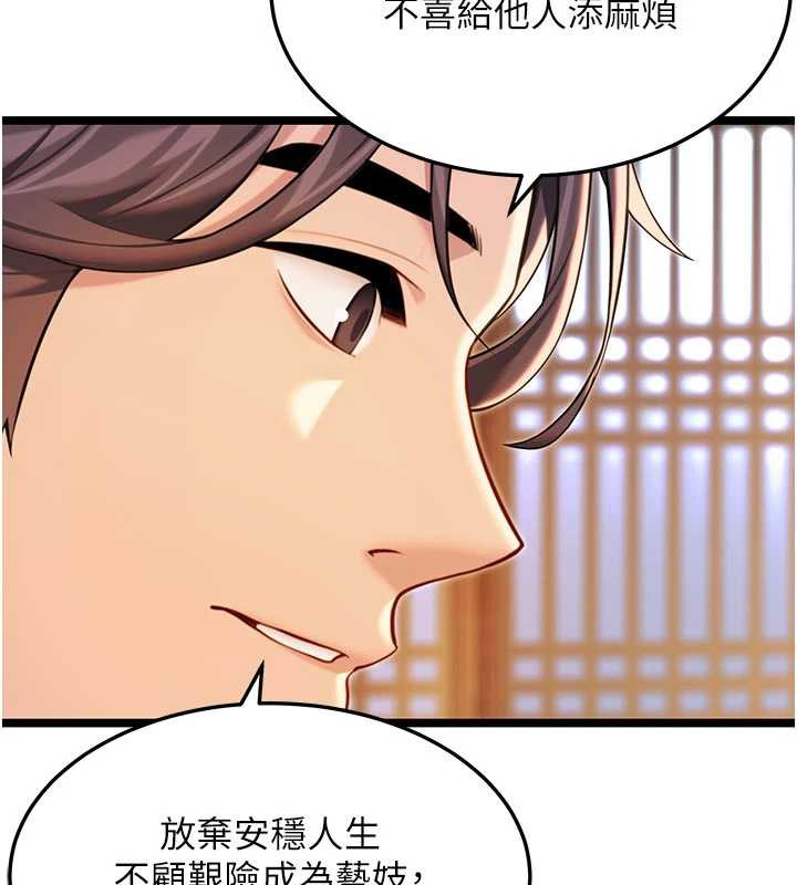 命運:貞潔慾女第64話-自主獻身報浩恩