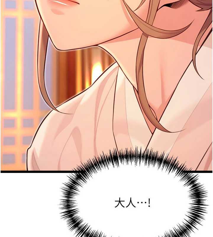 命運:貞潔慾女第64話-自主獻身報浩恩