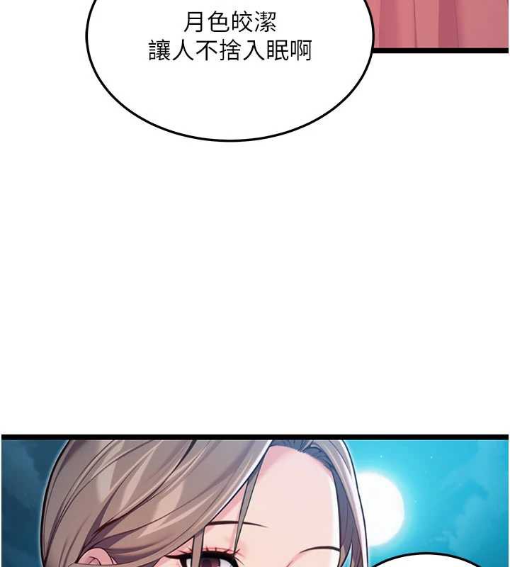 命運:貞潔慾女第64話-自主獻身報浩恩