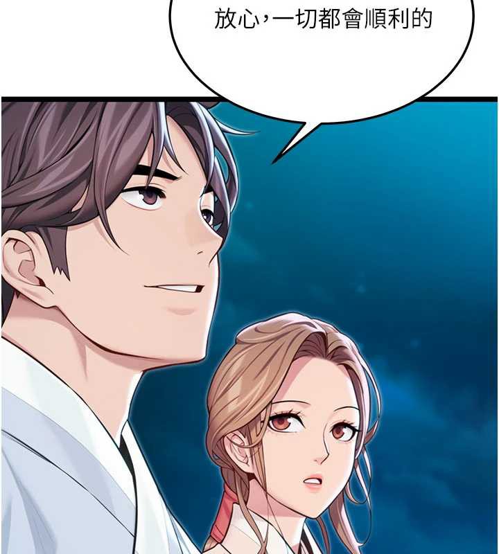 命運:貞潔慾女第64話-自主獻身報浩恩