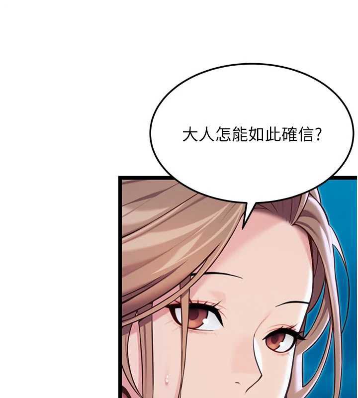 命運:貞潔慾女第64話-自主獻身報浩恩