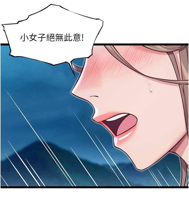 命運:貞潔慾女第64話-自主獻身報浩恩