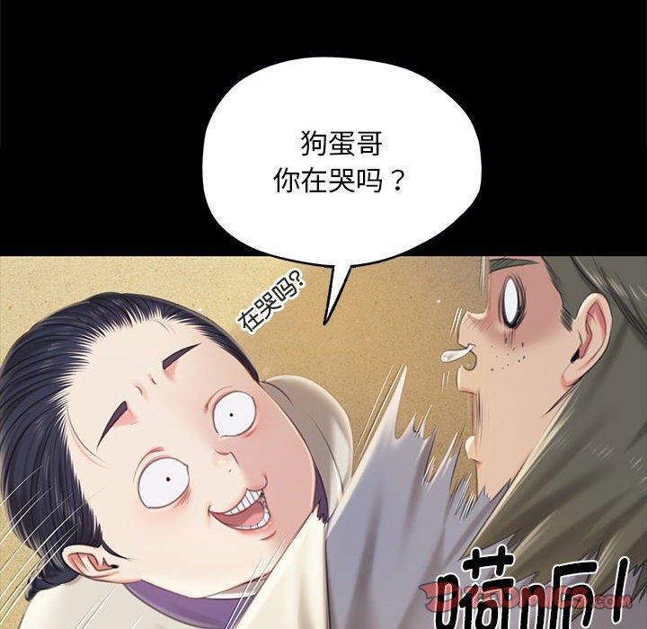 小姐第95話