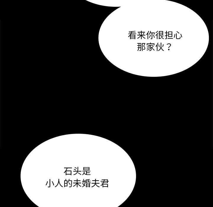小姐第96話