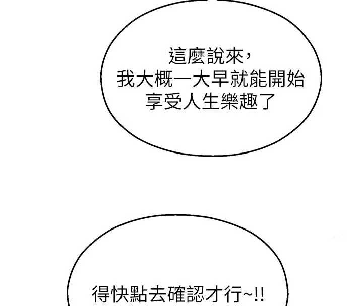 校園禁播角落第11話-小褲褲幸運占卜