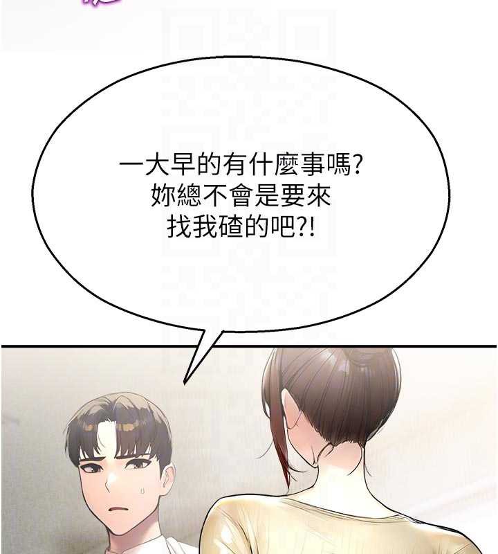 校園禁播角落第11話-小褲褲幸運占卜