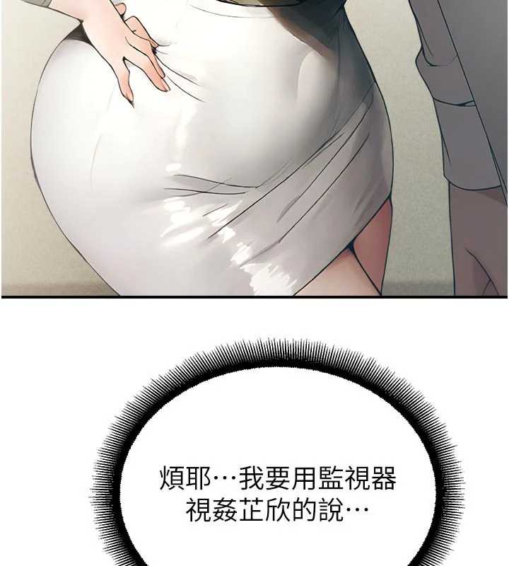 校園禁播角落第11話-小褲褲幸運占卜