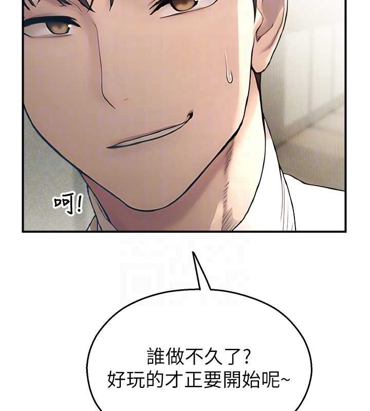 校園禁播角落第11話-小褲褲幸運占卜