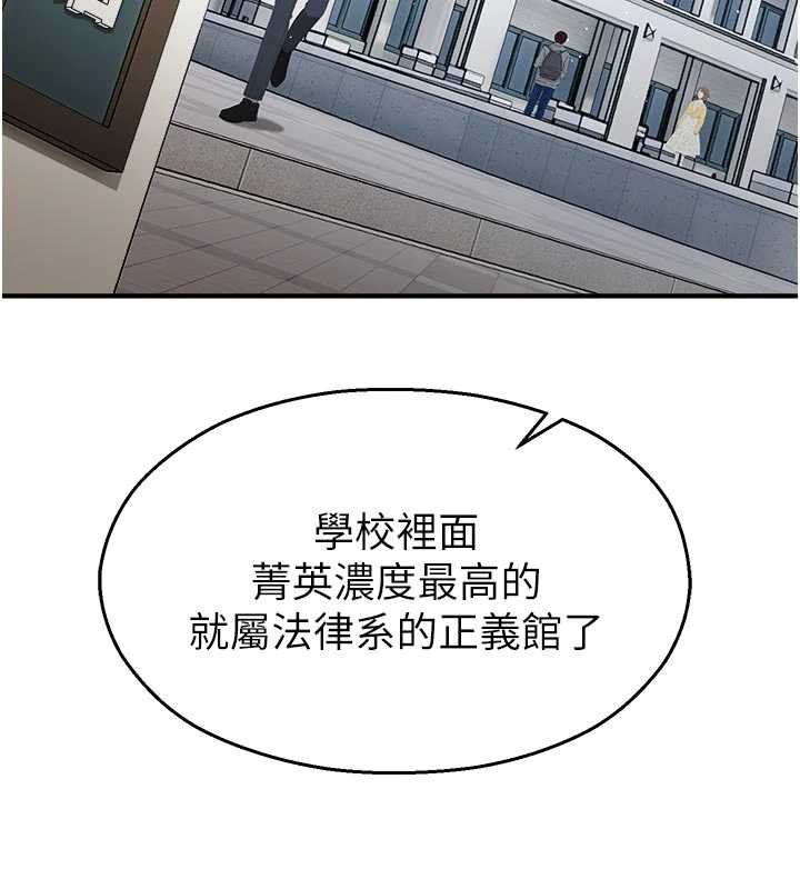 校園禁播角落第11話-小褲褲幸運占卜