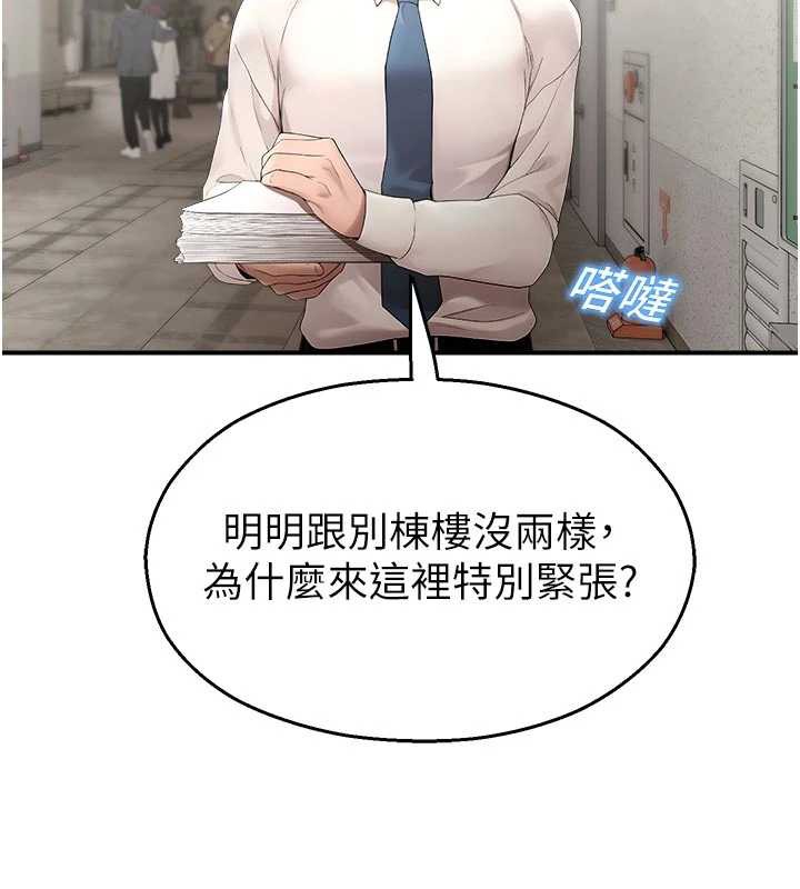 校園禁播角落第11話-小褲褲幸運占卜