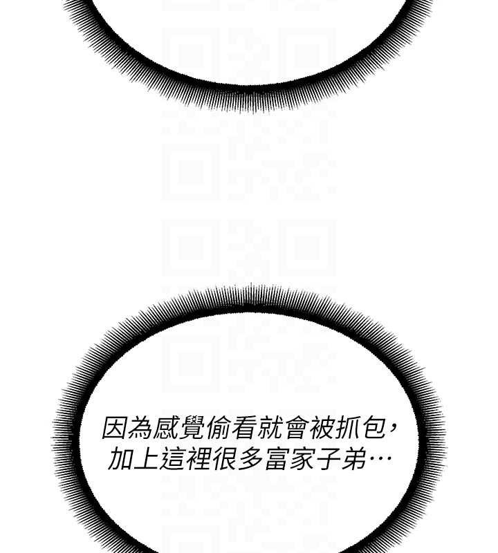 校園禁播角落第11話-小褲褲幸運占卜