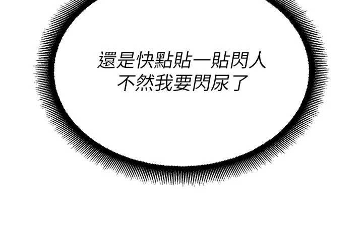 校園禁播角落第11話-小褲褲幸運占卜