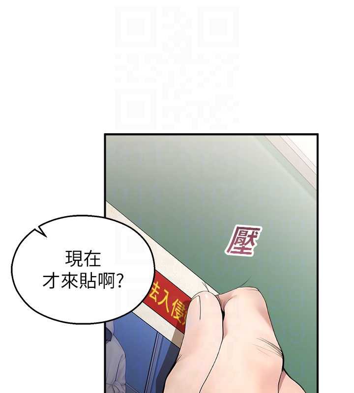 校園禁播角落第11話-小褲褲幸運占卜