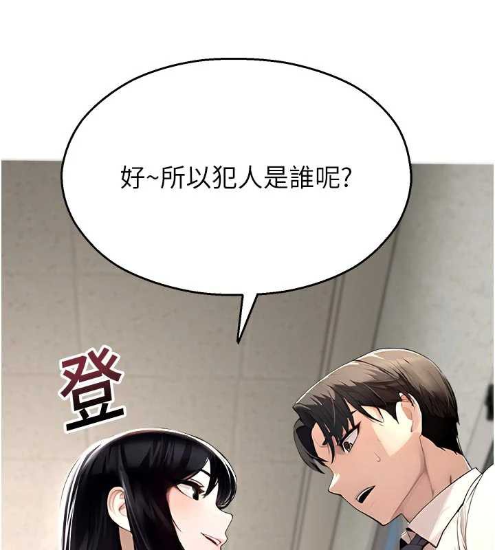 校園禁播角落第11話-小褲褲幸運占卜