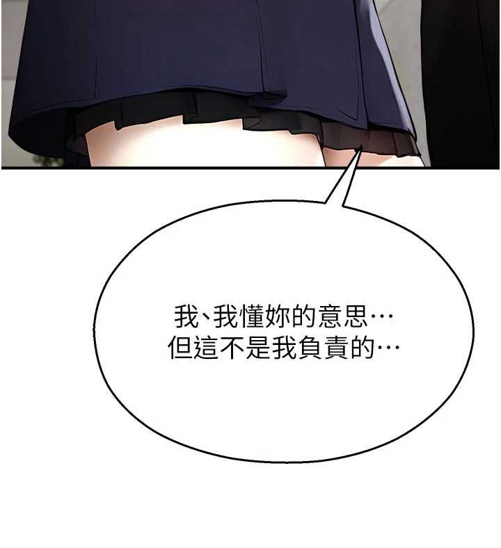 校園禁播角落第11話-小褲褲幸運占卜