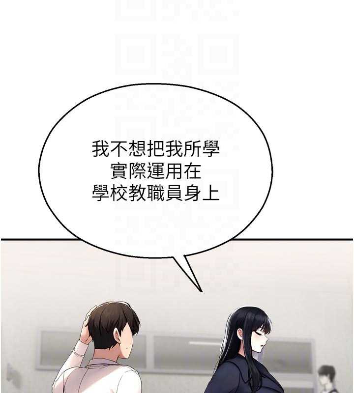 校園禁播角落第11話-小褲褲幸運占卜