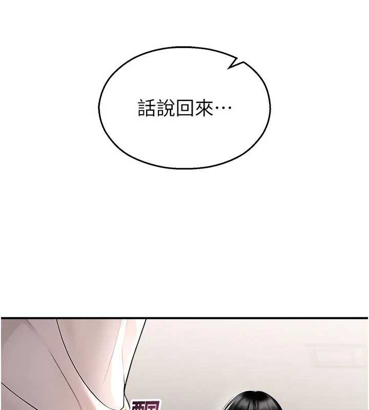 校園禁播角落第11話-小褲褲幸運占卜