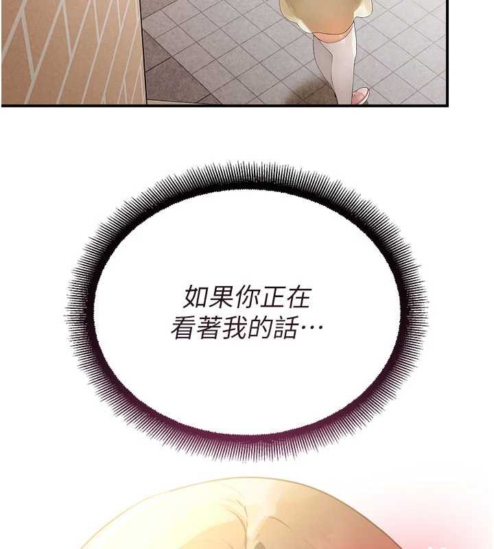 校園禁播角落第11話-小褲褲幸運占卜