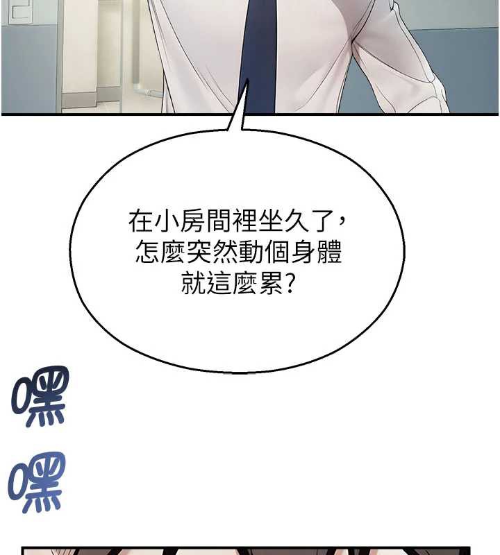 校園禁播角落第11話-小褲褲幸運占卜