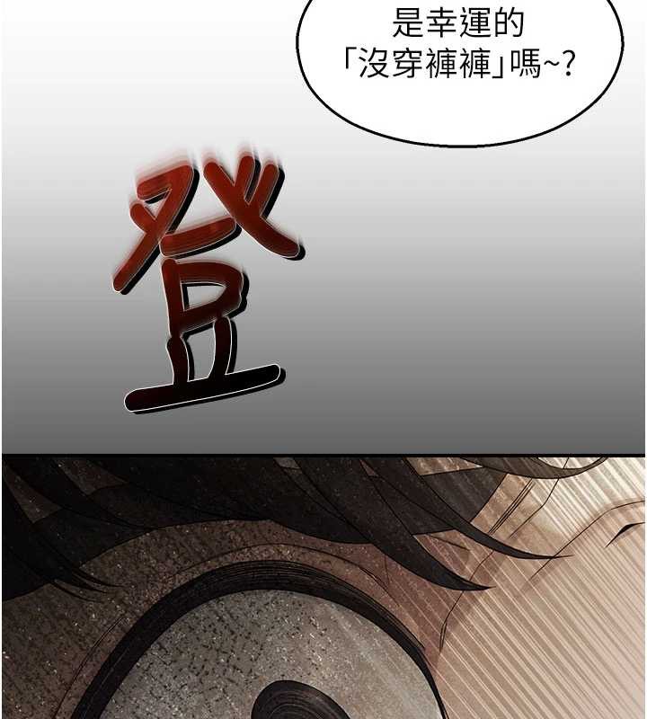 校園禁播角落第11話-小褲褲幸運占卜