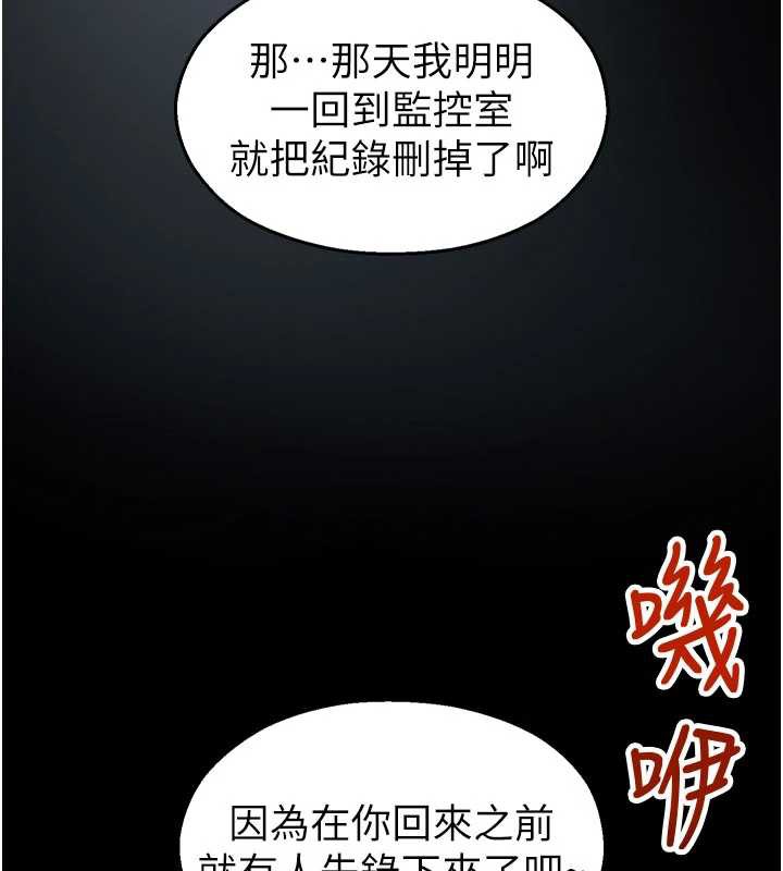 校園禁播角落第11話-小褲褲幸運占卜