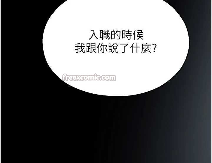 校園禁播角落第11話-小褲褲幸運占卜