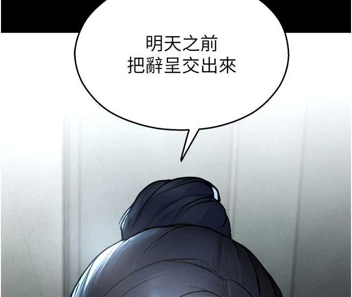 校園禁播角落第11話-小褲褲幸運占卜