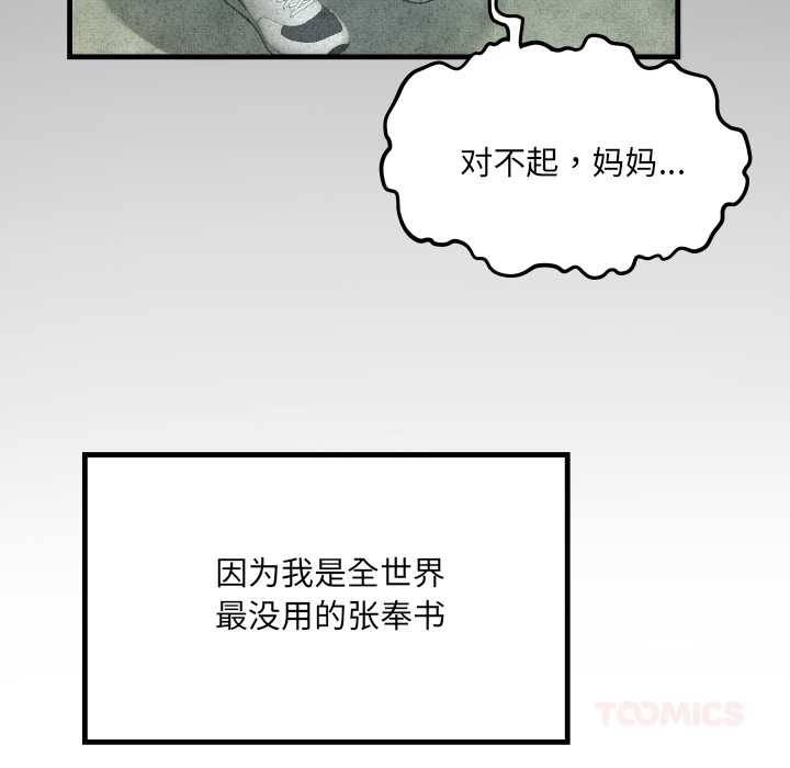 房間裏的心跳第9話