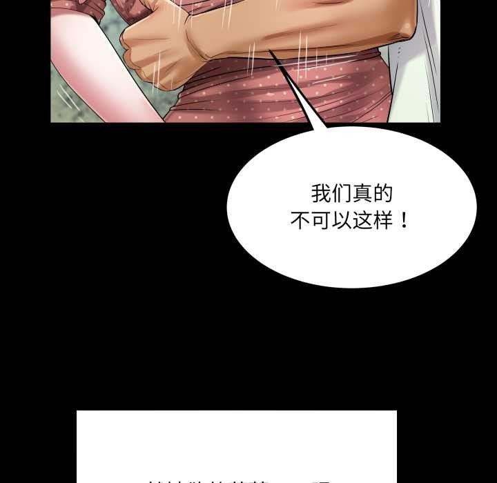 房間裏的心跳第9話