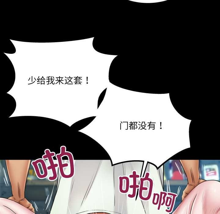 房間裏的心跳第9話