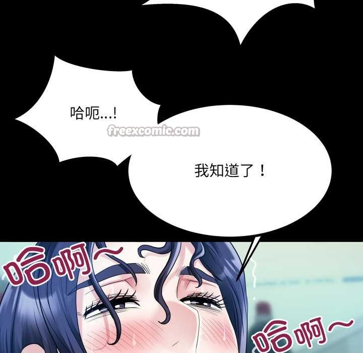 房間裏的心跳第9話