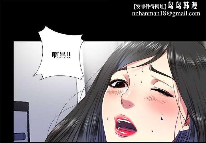 隱秘的同居第11話