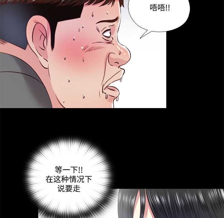 隱秘的同居第11話