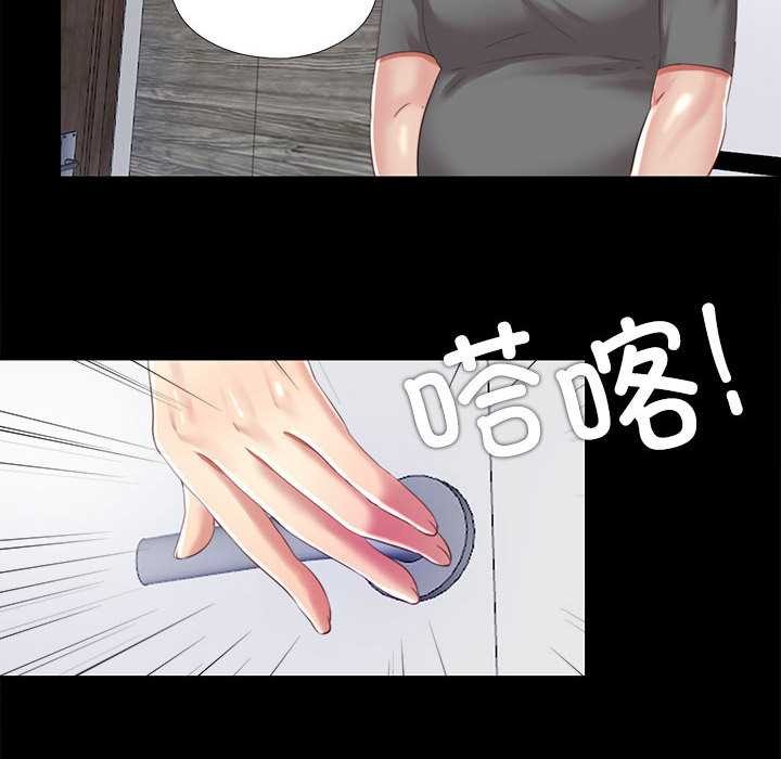 隱秘的同居第11話