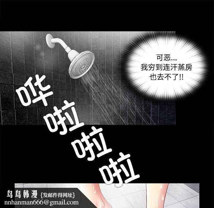 隱秘的同居第11話