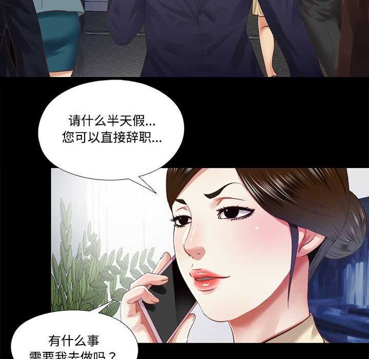 隱秘的同居第11話