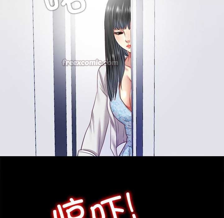 隱秘的同居第11話