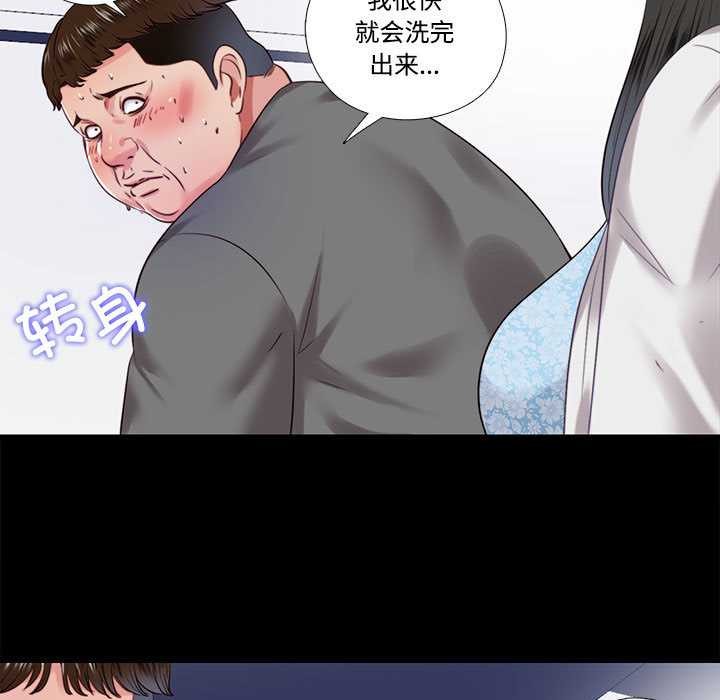 隱秘的同居第11話